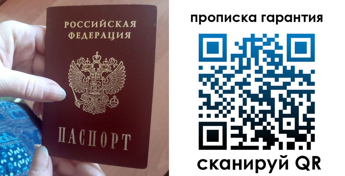 временная регистрация купить в Великом Новгороде