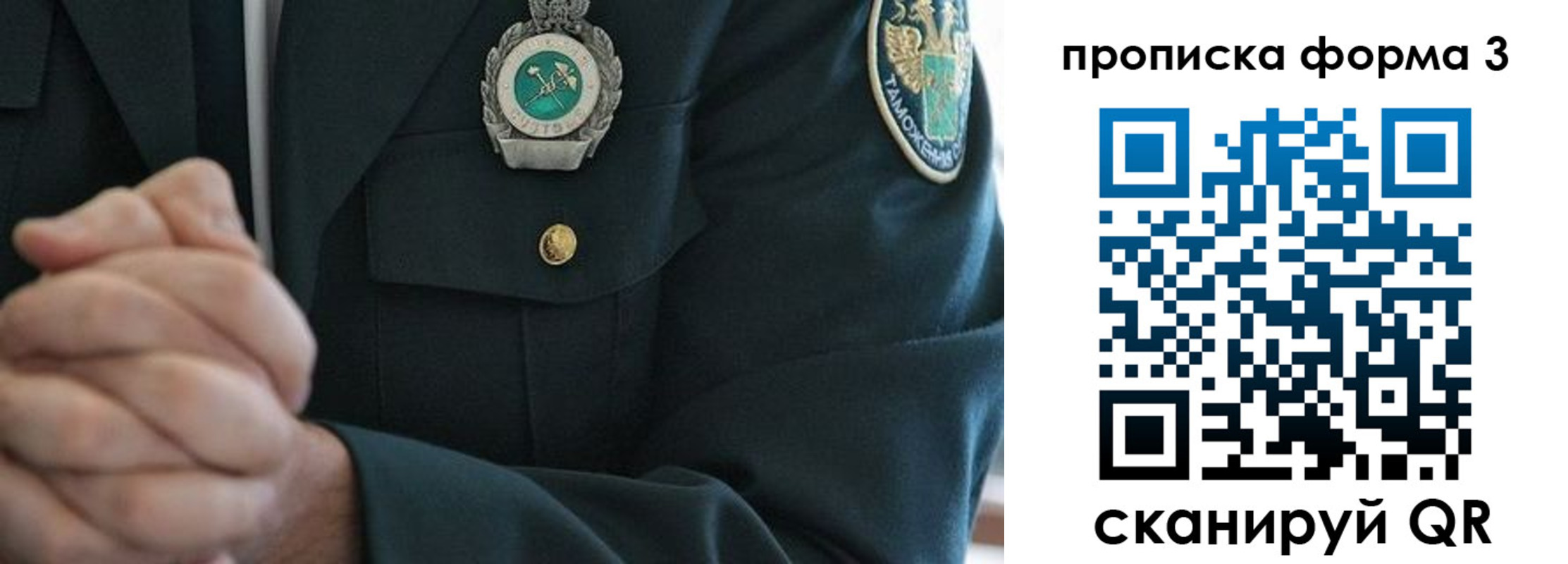 форма 3 в Великом Новгороде
