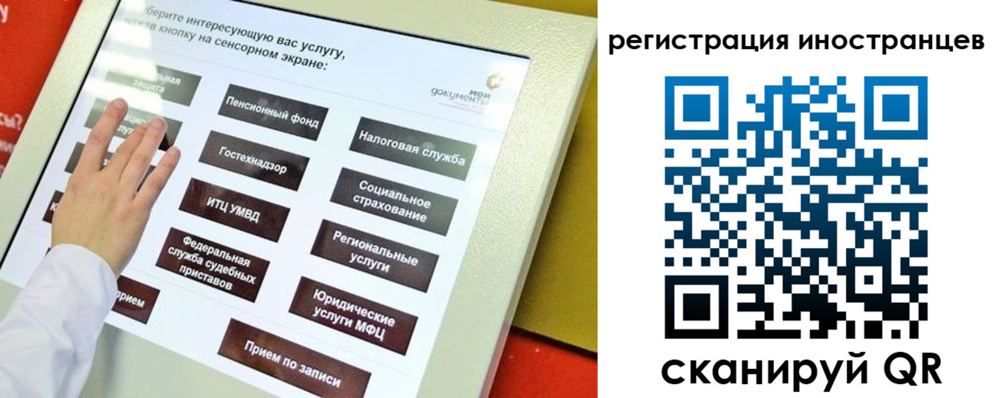 временная регистрация госуслуги в Великом Новгороде