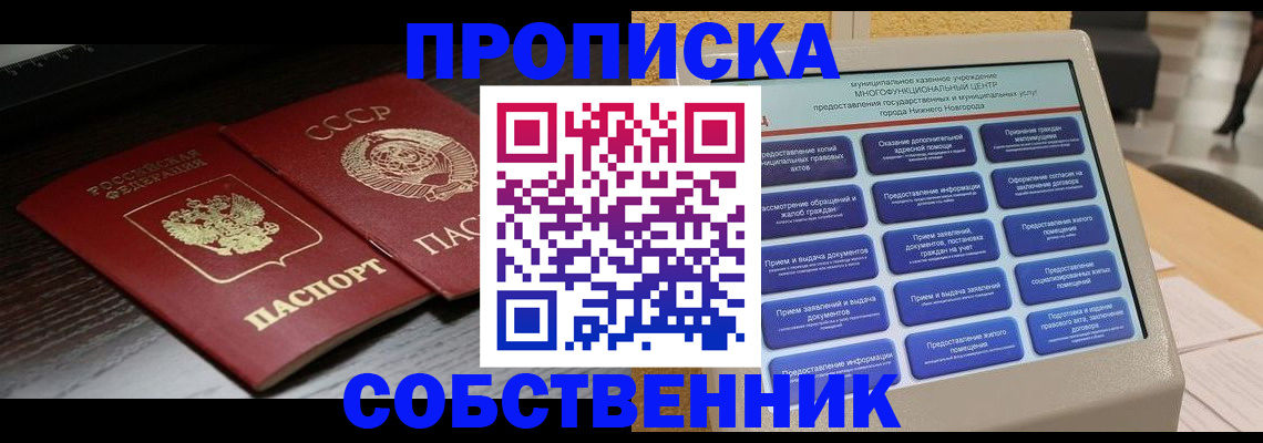 регистрация в Великом Новгороде