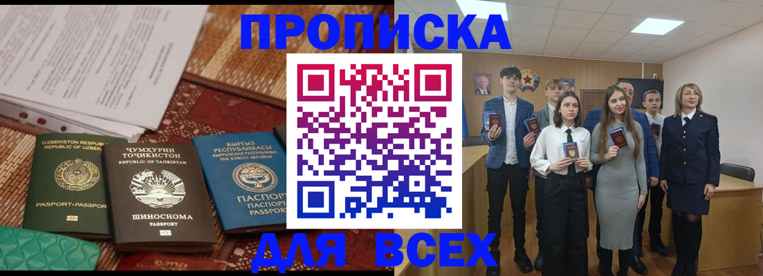 временная регистрация в квартире в Великом Новгороде