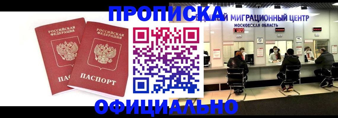 временная регистрация в Великом Новгороде