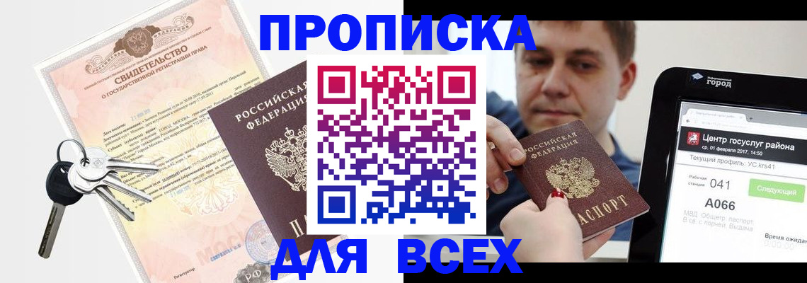 пропишу в квартире в Великом Новгороде