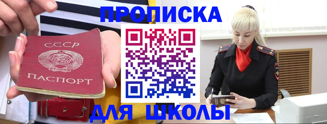 прописка регистрация в Великом Новгороде
