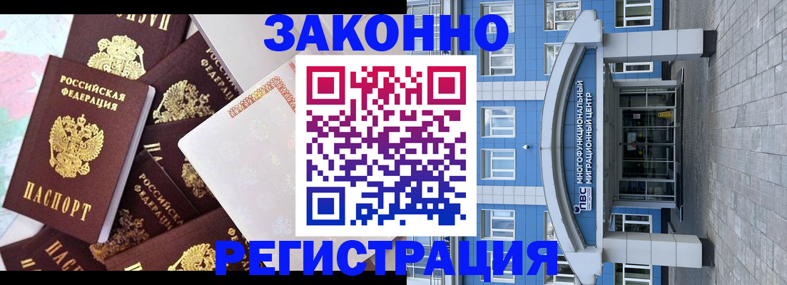 временная регистрация в Великом Новгороде