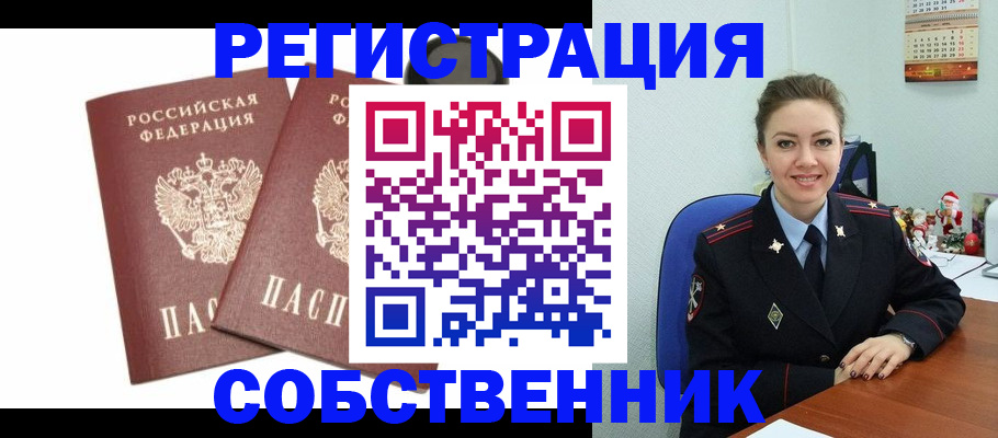 прописка ребенка в Великом Новгороде