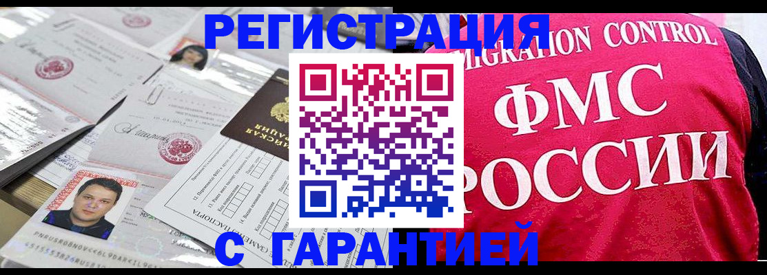 временная прописка в Великом Новгороде